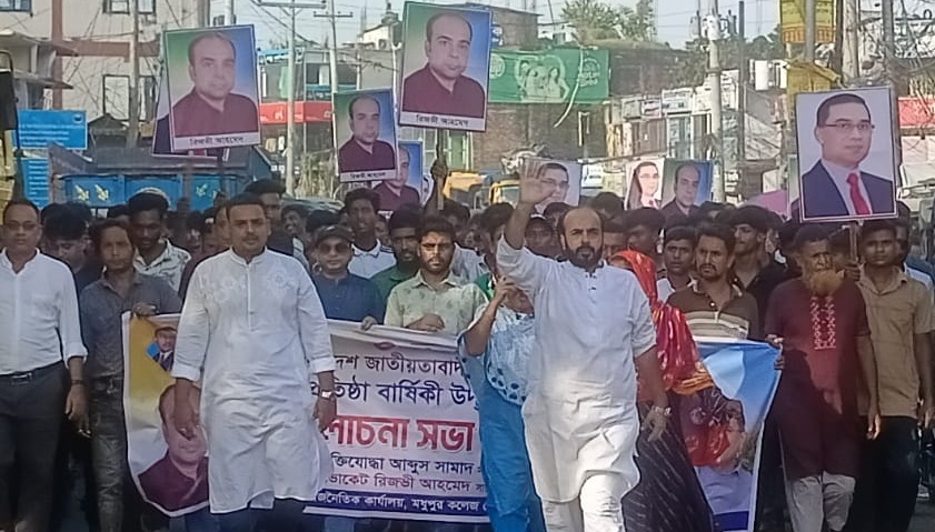 মধুপুরে এ্যাড. জুবাইর আল মাহমুদ রিজভীর নেতৃত্বে বিএনপির প্রতিষ্ঠাবার্ষিকী পালিত 